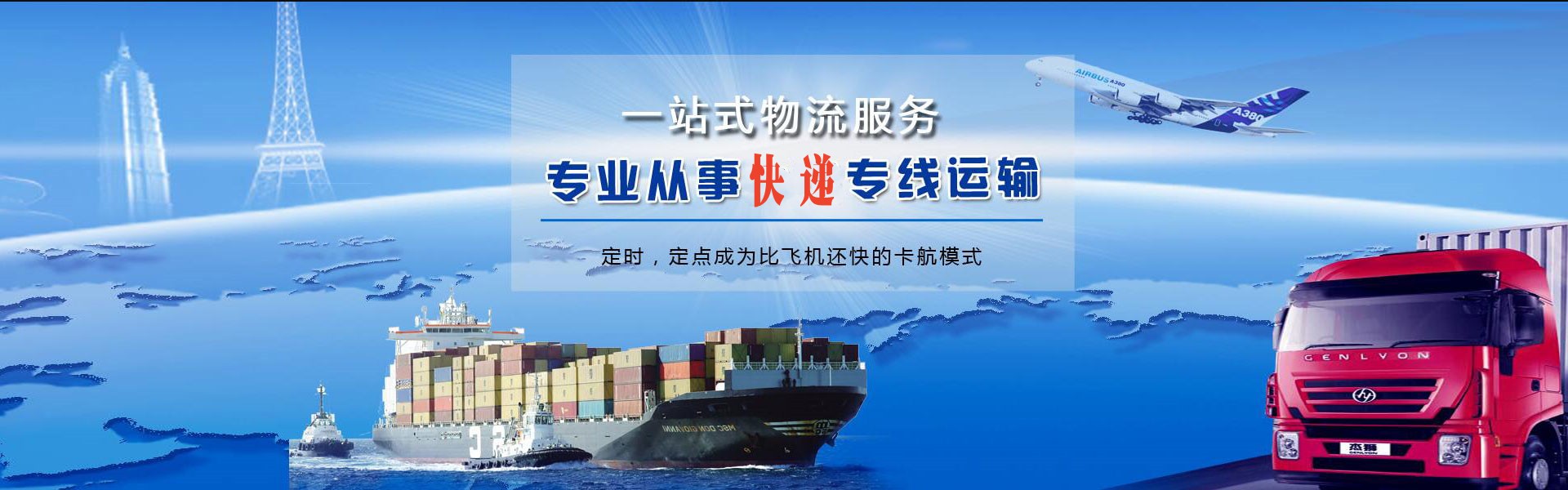 盖州到罗马尼亚物流公司-盖州至罗马尼亚物流专线-盖州空运到罗马尼亚-优时通物流有限公司