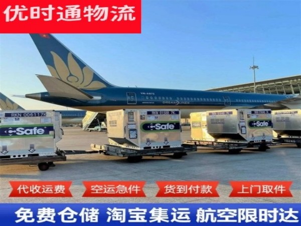 盖州到罗马尼亚空运加急专线
